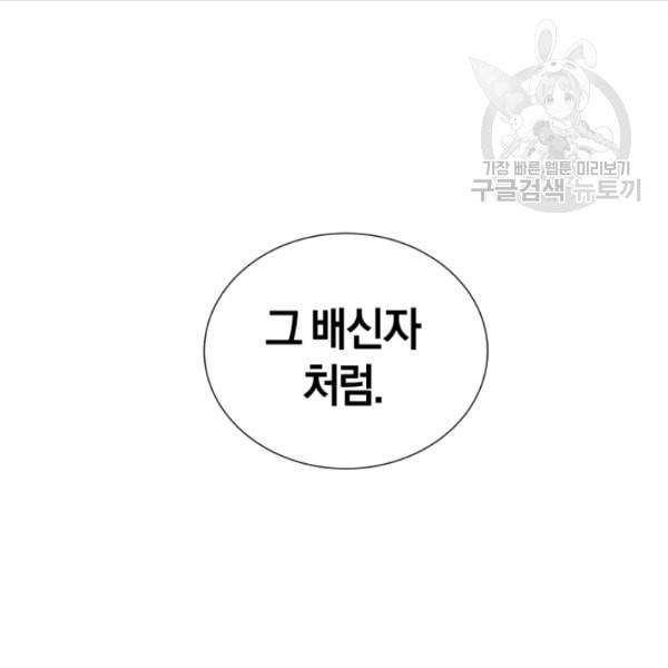 던전 마제스티 18화 28
