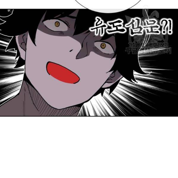 던전 마제스티 18화 35