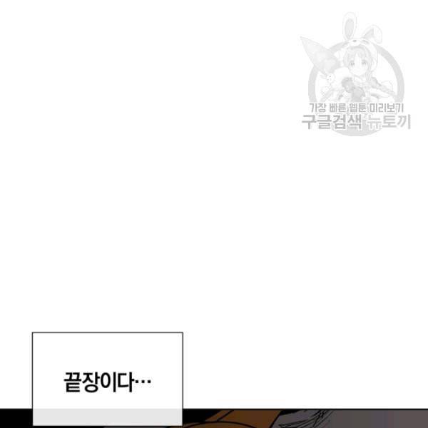 던전 마제스티 18화 36