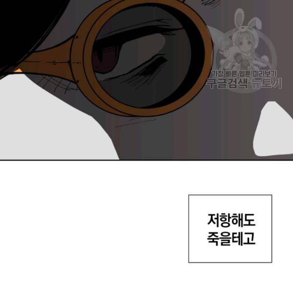던전 마제스티 18화 37