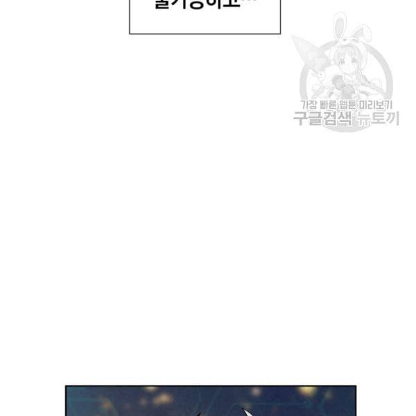 던전 마제스티 18화 39