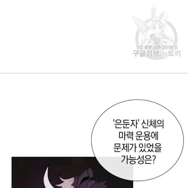 던전 마제스티 18화 45