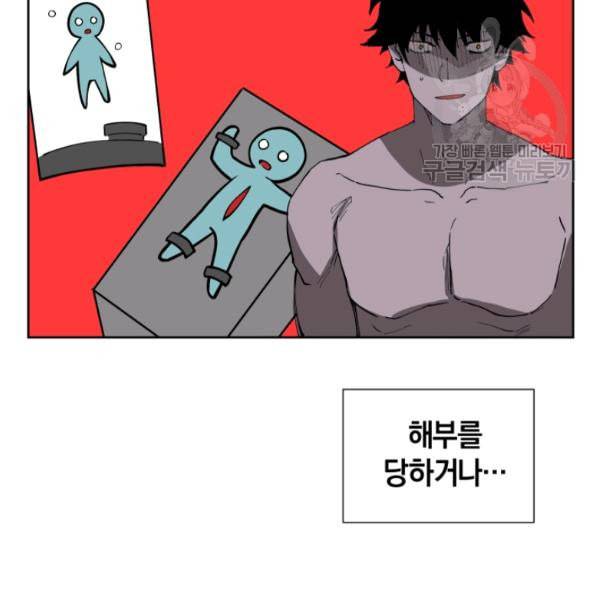 던전 마제스티 18화 64
