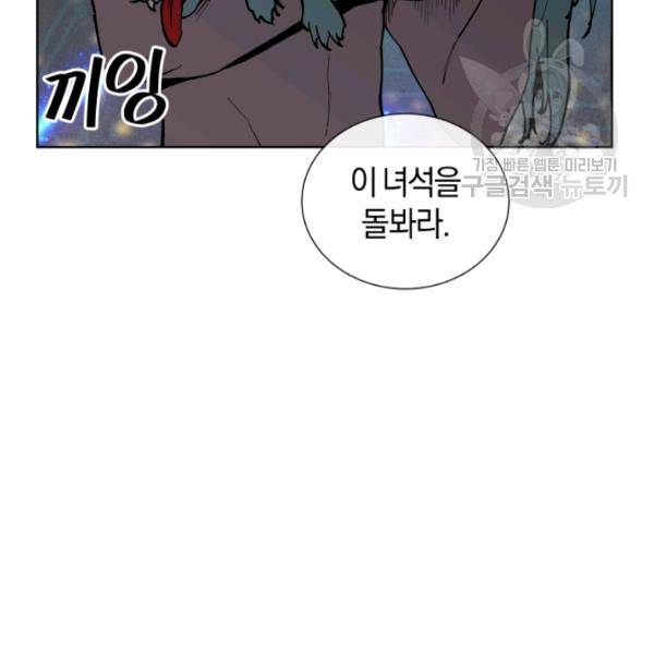 던전 마제스티 18화 69