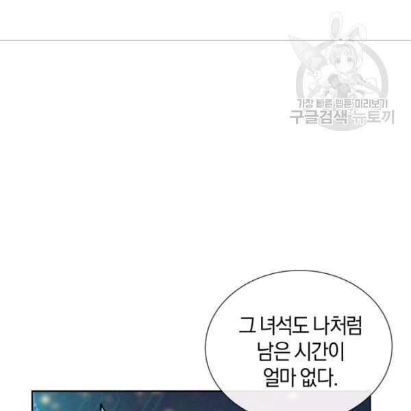 던전 마제스티 18화 70
