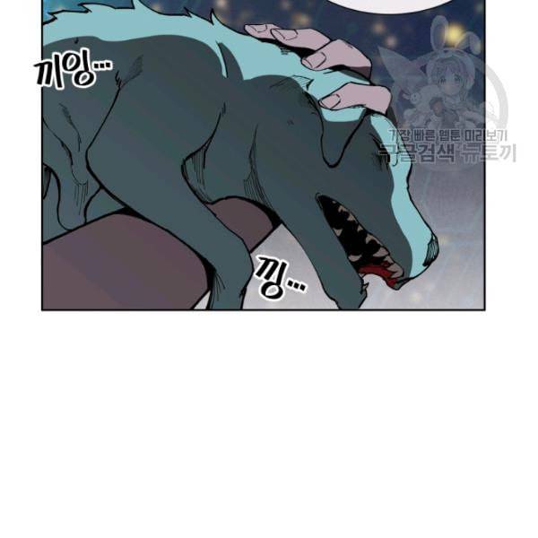 던전 마제스티 18화 71