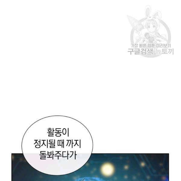 던전 마제스티 18화 72