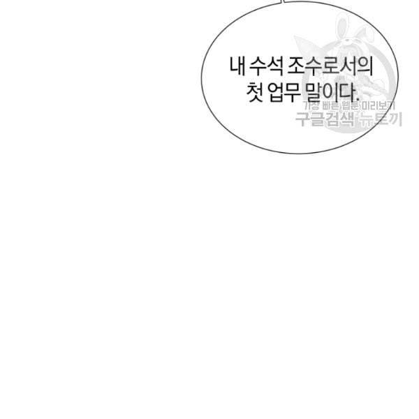 던전 마제스티 18화 76