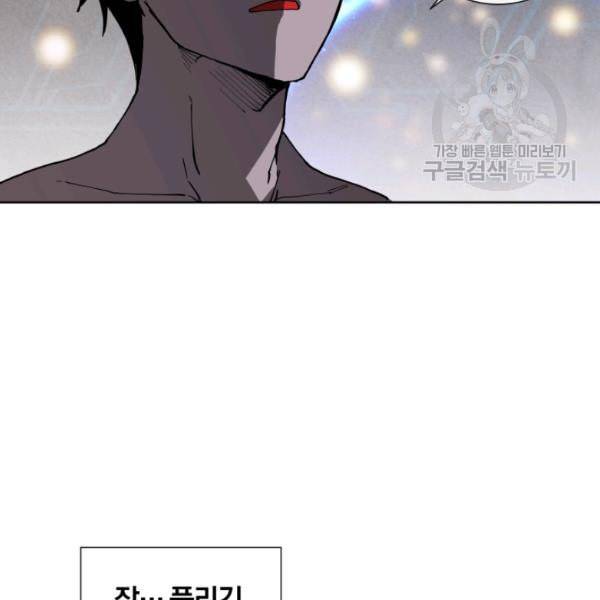 던전 마제스티 18화 78