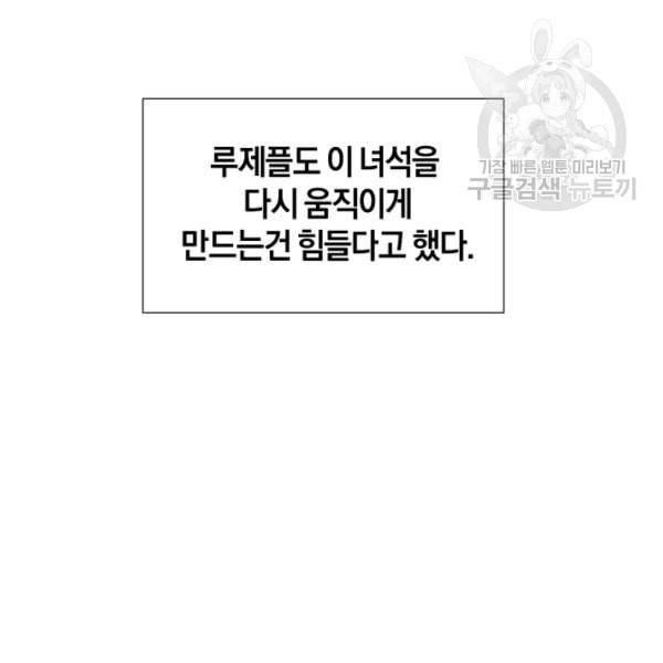던전 마제스티 18화 90