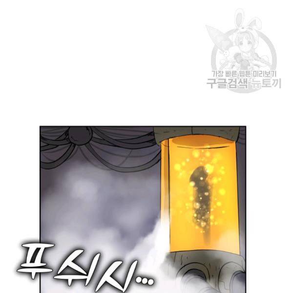 던전 마제스티 18화 105