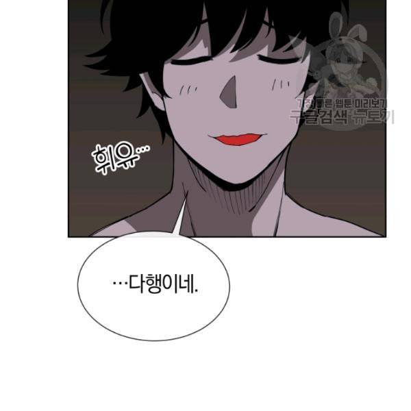 던전 마제스티 18화 112