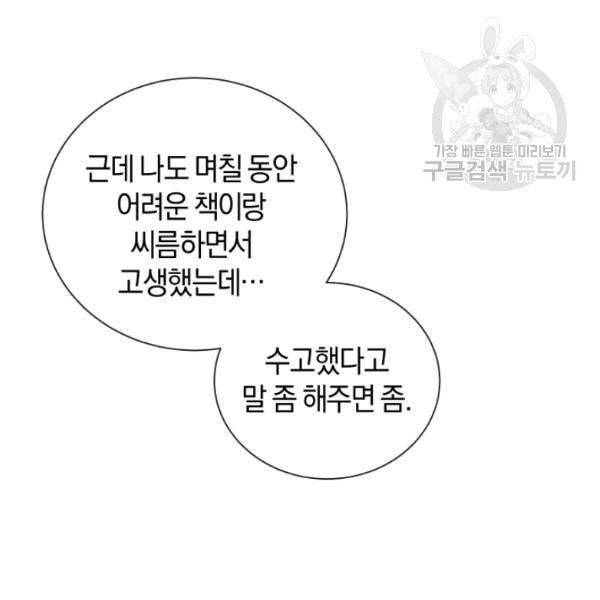 던전 마제스티 18화 113
