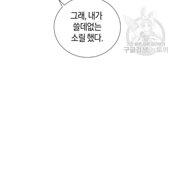 던전 마제스티 18화 115