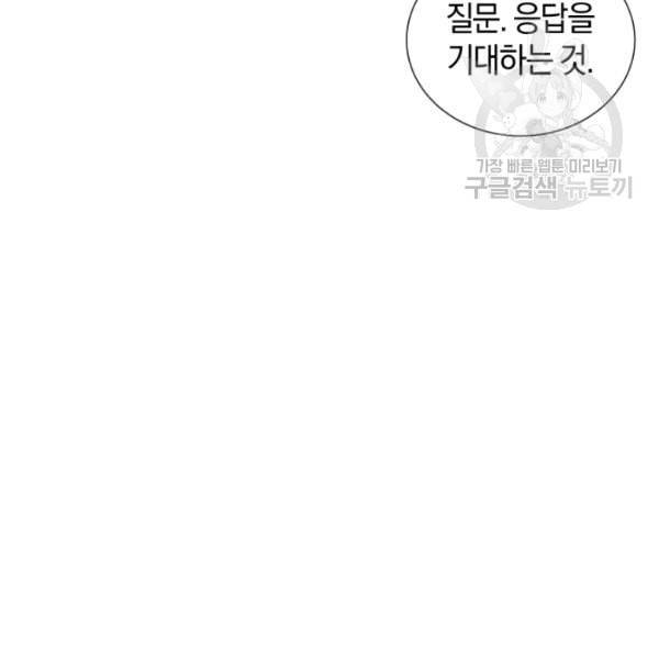 던전 마제스티 18화 118
