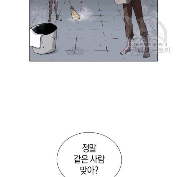 던전 마제스티 18화 120