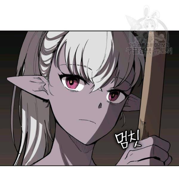 던전 마제스티 18화 122