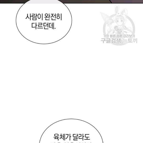 던전 마제스티 18화 125