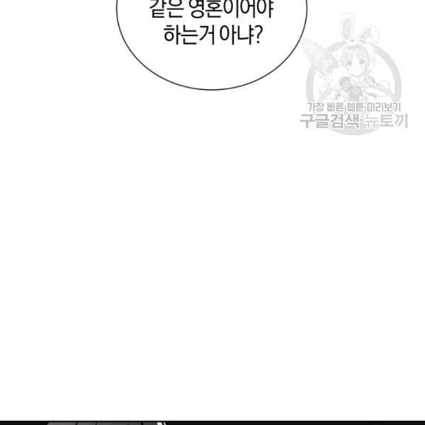 던전 마제스티 18화 126