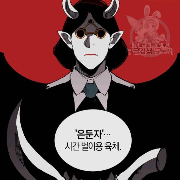 던전 마제스티 18화 130