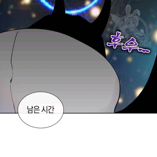 던전 마제스티 18화 137