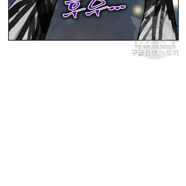 던전 마제스티 18화 140
