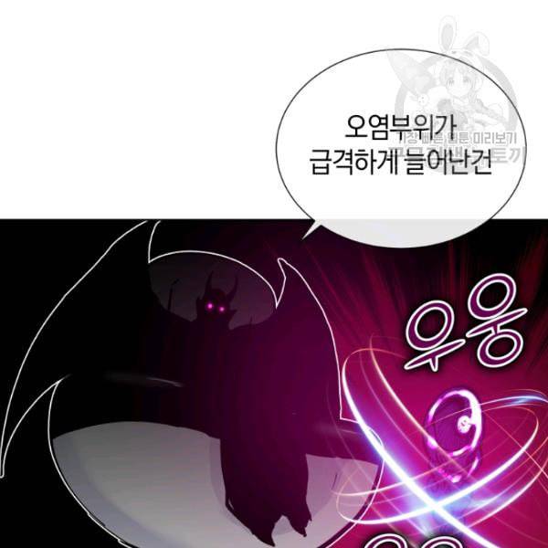 던전 마제스티 18화 143