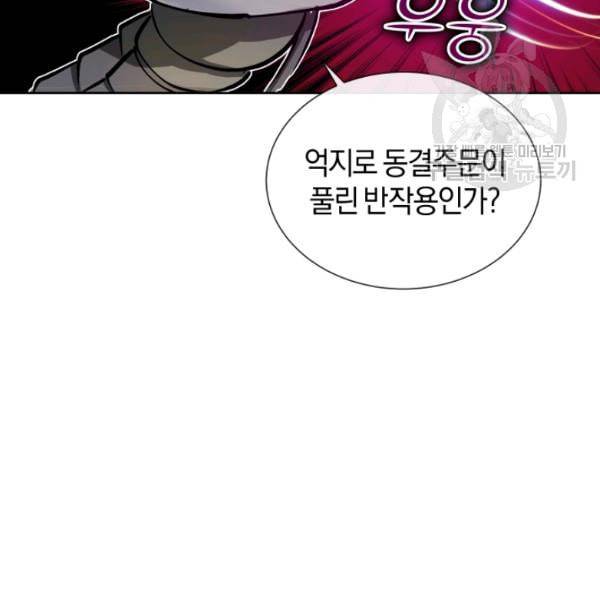 던전 마제스티 18화 144