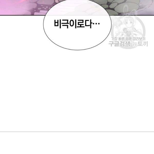 던전 마제스티 18화 150