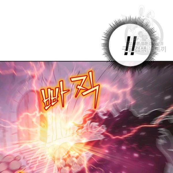 던전 마제스티 18화 152