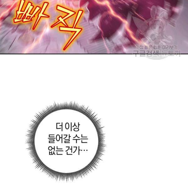 던전 마제스티 18화 153