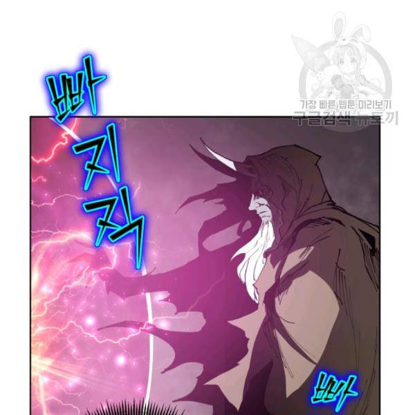 던전 마제스티 18화 154
