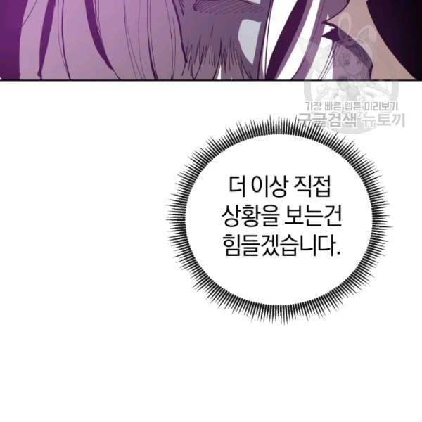 던전 마제스티 18화 157