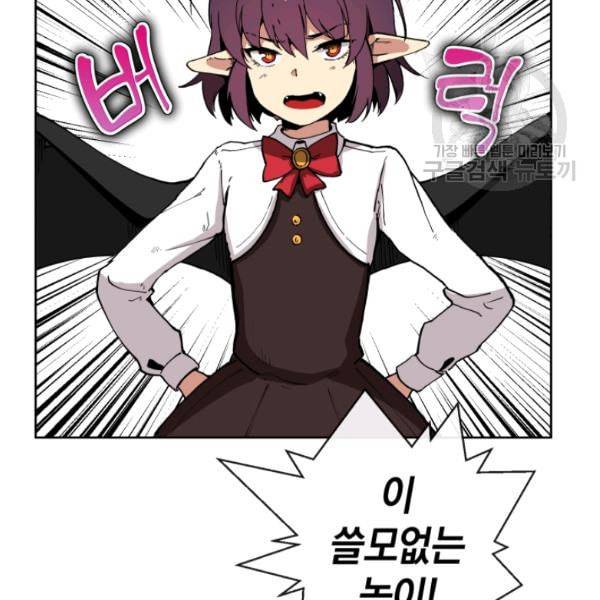 던전 마제스티 18화 159