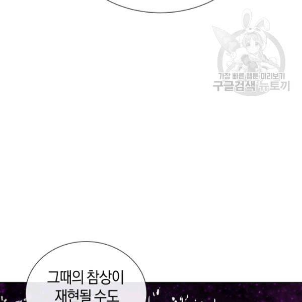 던전 마제스티 18화 165