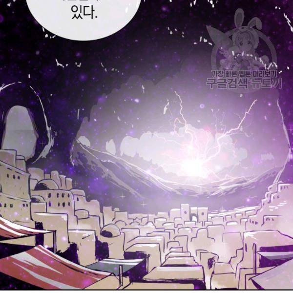 던전 마제스티 18화 166
