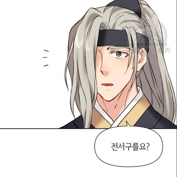 적국 황제의 노예가 되었습니다 13화 4