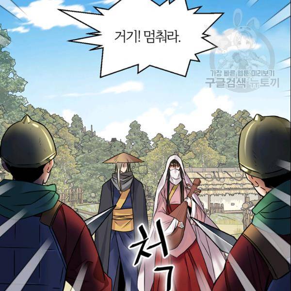 적국 황제의 노예가 되었습니다 13화 14