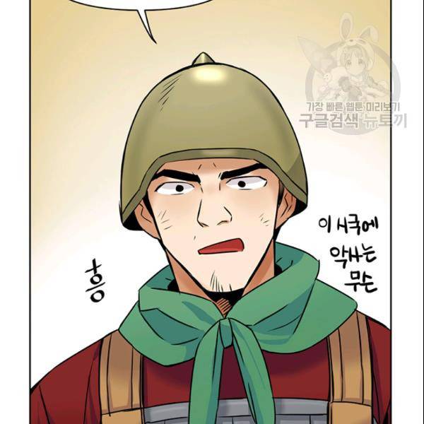 적국 황제의 노예가 되었습니다 13화 18