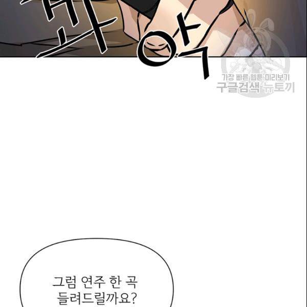 적국 황제의 노예가 되었습니다 13화 22