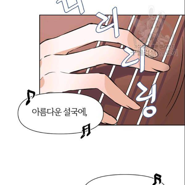 적국 황제의 노예가 되었습니다 13화 25