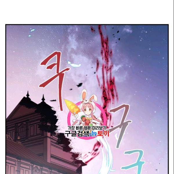 이뤄질 수 없는 마녀의 소망 53화 1