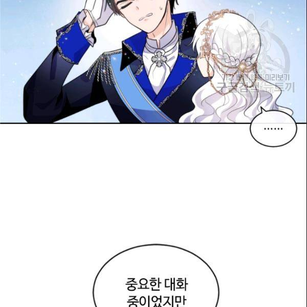 이뤄질 수 없는 마녀의 소망 53화 10
