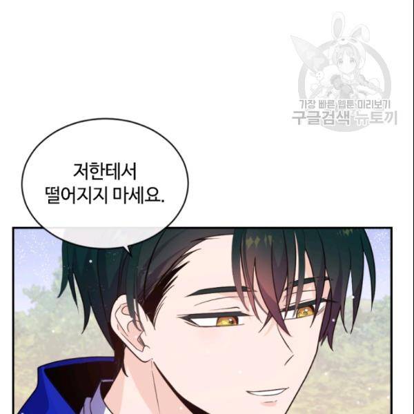 이뤄질 수 없는 마녀의 소망 53화 14