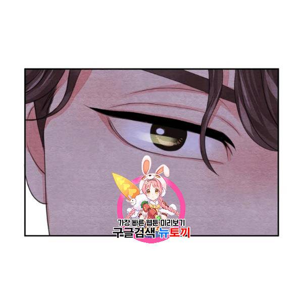 접근금지 55화 1