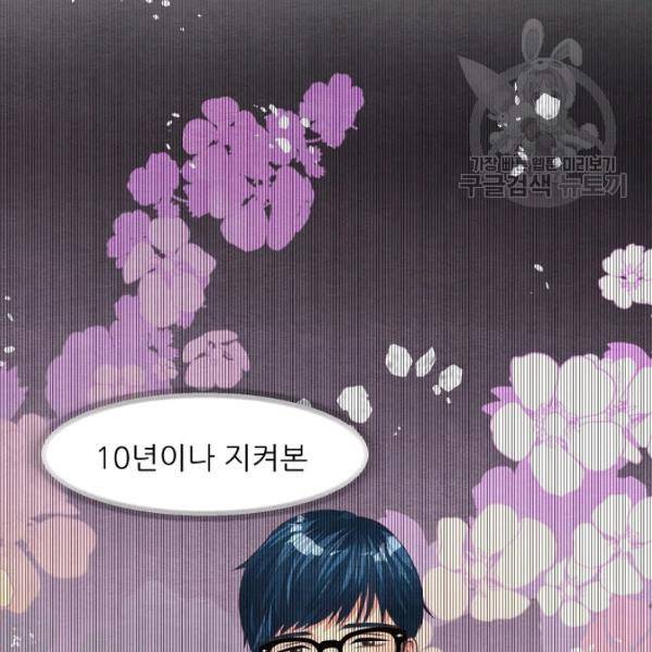 접근금지 55화 4