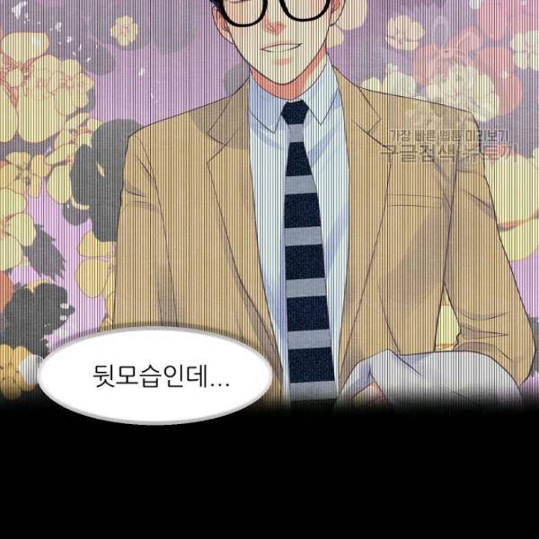 접근금지 55화 5
