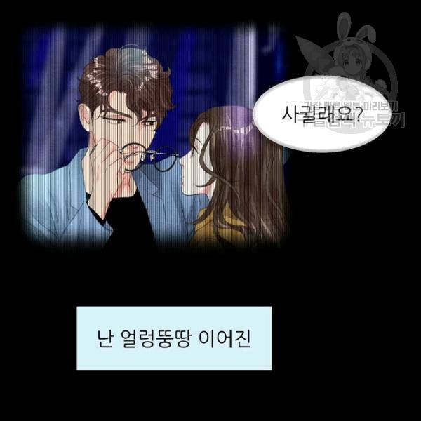 접근금지 55화 6