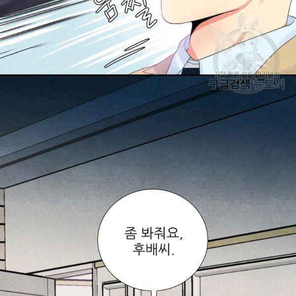 접근금지 55화 13