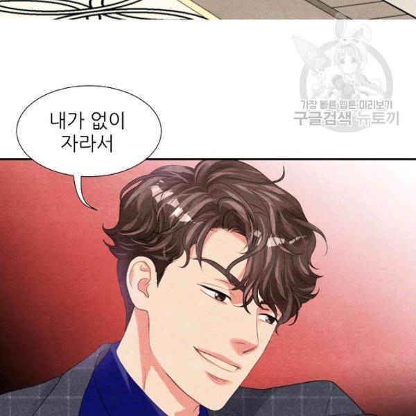 접근금지 55화 16